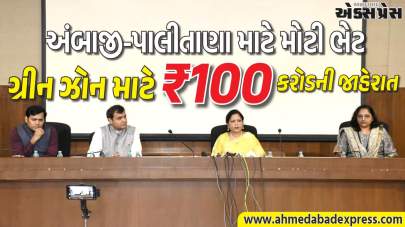 યાત્રાધામો બનશે ગ્રીન ઝોન, દ્વારકા-સોમનાથ માટે ₹100 કરોડની મોટી જાહેરાત