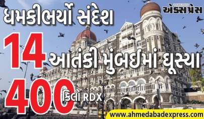 પોલીસને મળ્યો ધમકીભર્યો સંદેશ , દેશ હચમચી જશે, ૧૪ આતંકવાદીઓ મુંબઈમાં ઘૂસી ગયા છે