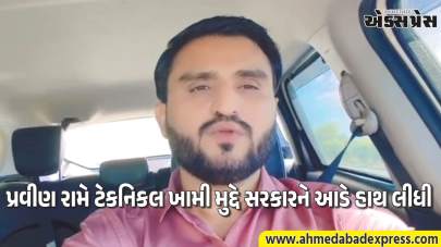 5 દિવસથી પોર્ટલ ઠપ્પ, ખેડૂતો હેરાન: AAP નેતા પ્રવીણ રામનો સરકાર પર આકરો પ્રહાર