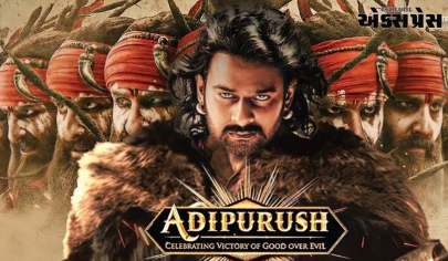 પ્રભાસની 'આદિપુરુષ' મુશ્કેલીમાં ફસાઈ, ફરિયાદમાં કરવામાં આવી હતી આ માંગ