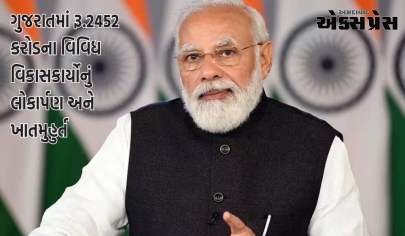 વડાપ્રધાન મોદી ગુજરાતમાં રૂ.2452 કરોડના વિવિધ વિકાસકાર્યોનું લોકાર્પણ અને ખાતમુહુર્ત કરશે
