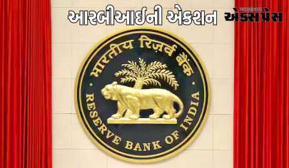 RBIએ ગુજરાત-મહારાષ્ટ્ર સહિત દક્ષિણ ભારતમાં શાખાઓ ધરાવતી બેંકોના બોર્ડને 1 વર્ષ માટે કર્યા સસ્પેન્ડ 