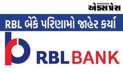 RBL બેન્ક શેરની કિંમત: RBL એ પરિણામો જાહેર કર્યા, નફો રૂ. 93 કરોડ વધ્યો!