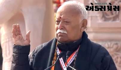 RSS ના વડા ભાગવતે રામલલાના જીવન અભિષેક પર ગાંધીજીના સંદેશને યાદ કરાવ્યો