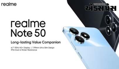 Realme Note 50 લોન્ચ, Redmi અને Infinix જેવી બ્રાન્ડ્સને ટક્કર 