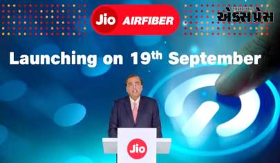 રિલાયન્સ AGM 2023: Jio Air Fiber 19 સપ્ટેમ્બરે ગણેશ ચતુર્થી પર લોન્ચ થશે, મુકેશ અંબાણીની મોટી જાહેરાત