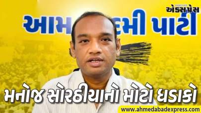 કચ્છથી વલસાડ સુધી AAP કાર્યકર્તાઓ પર દમન: મનોજ સોરઠીયાએ જિલ્લાવાર FIR ના આંકડા જાહેર કર્યા