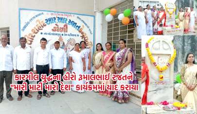 રૂમાલભાઈ રજતના પરિવાર, મિત્રો અને ગ્રામજનોએ કારગીલ યુદ્ધના હીરોને શ્રદ્ધાંજલિ આપી