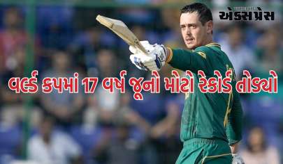 SA vs NZ: ક્વિન્ટન ડી કોકે વર્લ્ડ કપમાં 17 વર્ષ જૂનો મોટો રેકોર્ડ તોડ્યો