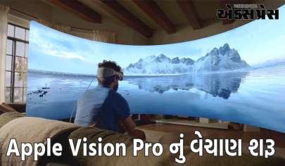 Apple Vision Pro નું વેચાણ શરૂ, તેને ખરીદવા માટે તમારે લાખો રૂપિયા ખર્ચવા પડશે