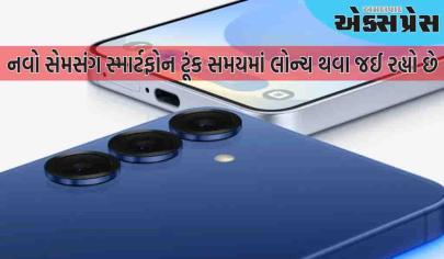  iPhone 16 Pro નું ટેન્શન વધારવા આવી રહ્યું છે Samsung Galaxy S25 Edge! ફીચર્સ અને કિંમત થઈ લીક