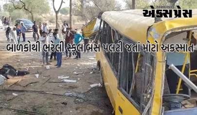 હરિયાણાના નારનૌલમાં સ્કૂલ બસ પલટી, 6 બાળકોના મોત; ઘણા ઘાયલ