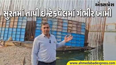 સુરતમાં તાપી ઇન્ટેકવેલમાં ગંભીર ખામી! AAPના રામ ધડુકે કહ્યું – પૂરનું બહાનું બનાવી જનતાના કરોડો વેડફાશે, તાત્કાલિક તપાસ જરૂરી