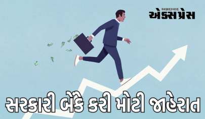 Share News: SBI બાદ હવે બીજી સરકારી બેંકે ₹10 હજાર કરોડની સ્કીમની જાહેરાત કરી છે
