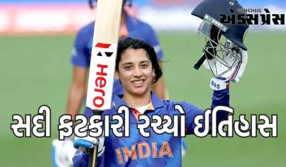 સ્મૃતિ મંધાનાએ સદી ફટકારીને રચ્યો ઈતિહાસ, આ રેકોર્ડ બનાવનારી પ્રથમ ભારતીય મહિલા ખેલાડી
