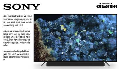 સોનીએ નવી  BRAVIA XR A80L OLED શ્રેણી લોન્ચ કરી