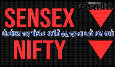 શેરબજાર: સેન્સેક્સ-નિફ્ટી રેન્જમાં ટ્રેડિંગ સાથે બંધ, મેટલ શેરો ચમક્યા