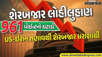 શેરબજાર ક્રેશ, સેન્સેક્સ 961 પોઈન્ટ ઘટાડો, રોકાણકારોની સંપત્તિ ₹5.5 લાખ કરોડ ઘટી