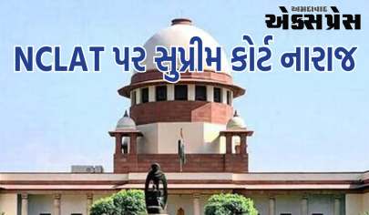 NCLAT પર સુપ્રીમ કોર્ટ નારાજ, નોટિસ જારી અને 30 ઓક્ટોબર સુધી સમન્સ