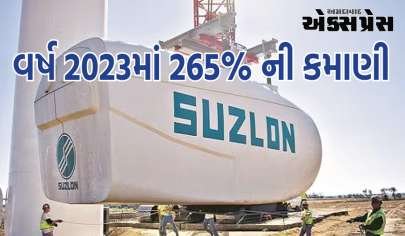 સુઝલોન એનર્જી શેર: વર્ષ 2023માં 265% ની કમાણી, નવો લક્ષ્યાંક આવ્યો