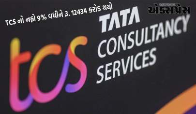 TCS Q4 Results : TCS નો નફો 9% વધીને રૂ. 12434 કરોડ થયો, શેર દીઠ રૂ. 28 ના ડિવિડન્ડની જાહેરાત કરી