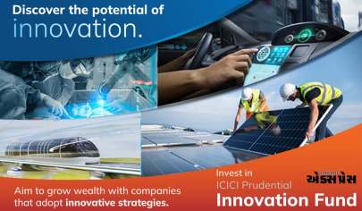 આઈસીઆઈસીઆઈ પ્રુડેન્શિયલ ઈનોવેશન ફંડ થકી ઈનોવેશન સંબંધી તકોમાંથી લાભ લો