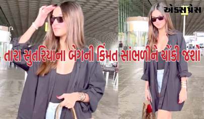 લાખોની કિંમતની બેગ સાથે એરપોર્ટ પર જોવા મળી તારા સુતરિયા, કિંમત સાંભળીને ચોંકી જશો