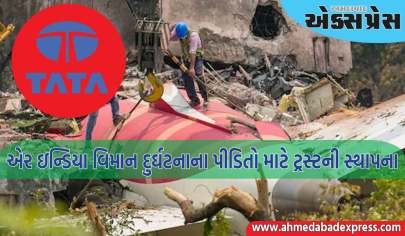 ટાટા ગ્રુપે એર ઇન્ડિયા વિમાન દુર્ઘટનાના પીડિતો માટે ₹500 કરોડનું ટ્રસ્ટ બનાવ્યું