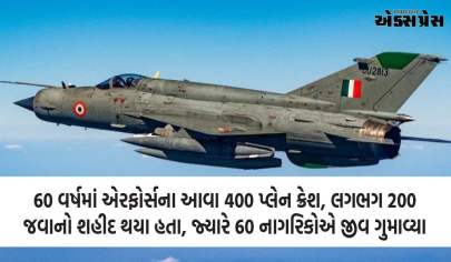 IAFનું MIG 21 ફરી એક વખત કાળ બન્યું, 60 વર્ષમાં 400 ક્રેશ