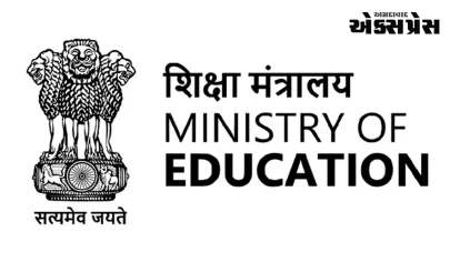 શિક્ષણ મંત્રાલયે એક ભારત, શ્રેષ્ઠ ભારત પહેલ અંતર્ગત યુવા સંગમના ત્રીજા તબક્કાની શરૂઆત કરી