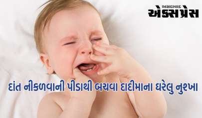 બાળકને દાંત નીકળવાથી પીડા અને તાવથી બચવા દાદીમાના આ ઉપાયોથી મળશે રાહત