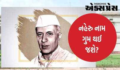સરકારે નેહરુ મ્યુઝિયમનું નામ પણ બદલી નાખ્યું, કોંગ્રેસ ભડકી, જયરામે કર્યા આકરા પ્રહાર