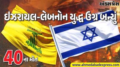 વિશ્વયુદ્ધના એંધાણ? ઇઝરાયલી સેના દક્ષિણ લેબનોનમાં ઘૂસી, 80 ગામો ખાલી કરવા અલ્ટિમેટમ