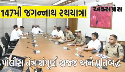 અમદાવાદની ૧૪૭મી જગન્નાથ રથયાત્રા શાંતિ-સલામતી સાથે સફળતાપૂર્વક પાર પાડવા પોલીસ તંત્ર સંપૂર્ણ સજ્જ અને પ્રતિબદ્ધ