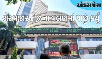 મંગળવારના મોટા ઘટાડા પછી શેરબજાર તેના તેજીના વલણમાં પાછું ફર્યું, સેન્સેક્સ 182 પોઈન્ટ વધ્યો