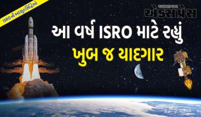 વર્ષ 2023 ISRO માટે સુવર્ણ વર્ષ હતું, ચંદ્રયાન-3 થી આદિત્ય L1 સુધી ત્રિરંગો ફરકાવ્યો હતો