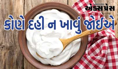 આ 5 લોકોએ ભૂલથી પણ દહીં ન ખાવું જોઈએ, સ્વાસ્થ્યને થઈ શકે છે ગંભીર નુકસાન