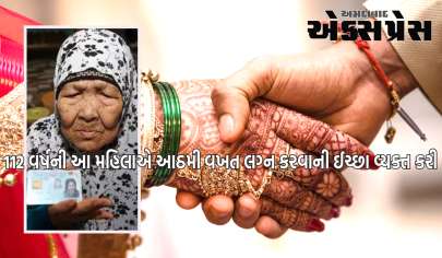 આ 112 વર્ષની વૃદ્ધ મહિલા પોતાના માટે છોકરો શોધી રહી છે, પરંતુ એક શરત મૂકી છે - મને પ્રપોઝ કરવું પડશે