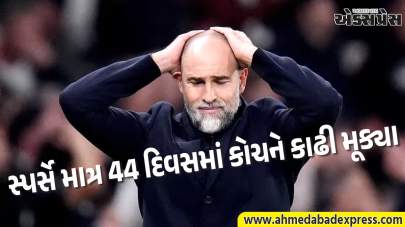 IPL માં આવું નથી થતું પણ ઇંગ્લેન્ડમાં થયું: પ્રીમિયર લીગના કોચની માત્ર 9 અઠવાડિયામાં હકાલપટ્ટી