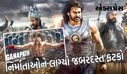 200 કરોડ રૂપિયાના બજેટમાં બનેલી આ મૂવી થિયેટરમાં ખરાબ રીતે ફ્લોપ થઈ હતી