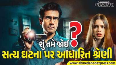 રહસ્યમય મોત અને સત્ય ઘટના પર આધારિત આ શ્રેણી, IMDb રેટિંગ 8.8 છે. શું તમે જોઈ? 