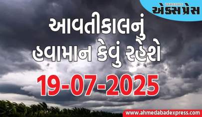 આવતીકાલનું હવામાન: ૧૯ જુલાઈએ હવામાન ભયંકર રહેશે, મુશળધાર વરસાદ સાથે વાવાઝોડું આવશે; વાવાઝોડાની ચેતવણી