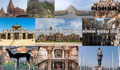 દિવાળીની રજાઓમાં ગુજરાતના પ્રવાસન સ્થળો પર પ્રવાસીઓ ઉમટી પડ્યાં