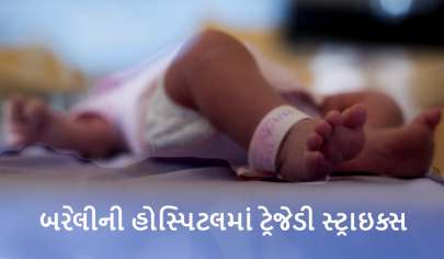 નકલી દવાથી અજાત બાળકનું કરૂણ મોત, હોસ્પિટલે લાશને ડસ્ટબીનમાં ફેંકી