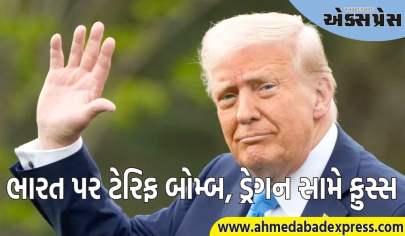 રશિયા સાથેના તેલ સોદા પર ટ્રમ્પ ગુસ્સે, ભારત પર ૫૦% ટેરિફ લાદ્યો
