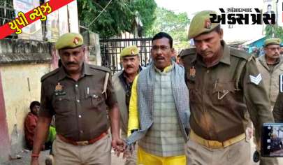 UP: રેપ કેસમાં BJP MLA રામદુલાર ગોંડને 25 વર્ષની જેલ, 10 લાખનો દંડ