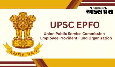 પર્સનલ આસિસ્ટન્ટની ભરતી માટે UPSC EPFO ​​પરીક્ષાની તારીખ જાહેર, જાણો ક્યારે છે પરીક્ષા
