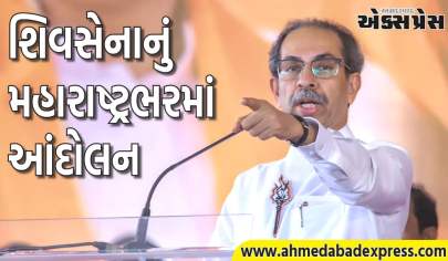ઉદ્ધવ ઠાકરે શિવસેનાનું આવતીકાલથી મહારાષ્ટ્રભરમાં આંદોલન, કેમ ભરવું પડ્યું આ પગલું 