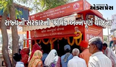 ‘શ્રમિક અન્નપૂર્ણ યોજના’ અંતર્ગત રાજ્યમાં ૧૦ જિલ્લાના ૧૧૮ કડીયાનાકા ખાતે ભોજન વિતરણ કેન્દ્રો કાર્યરત