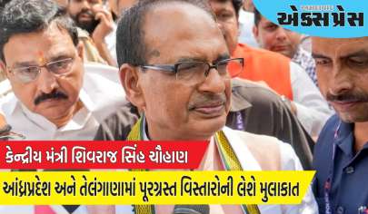 કેન્દ્રીય મંત્રી શિવરાજ સિંહ ચૌહાણ આંધ્રપ્રદેશ અને તેલંગાણામાં પૂરગ્રસ્ત વિસ્તારોની મુલાકાત લેશે